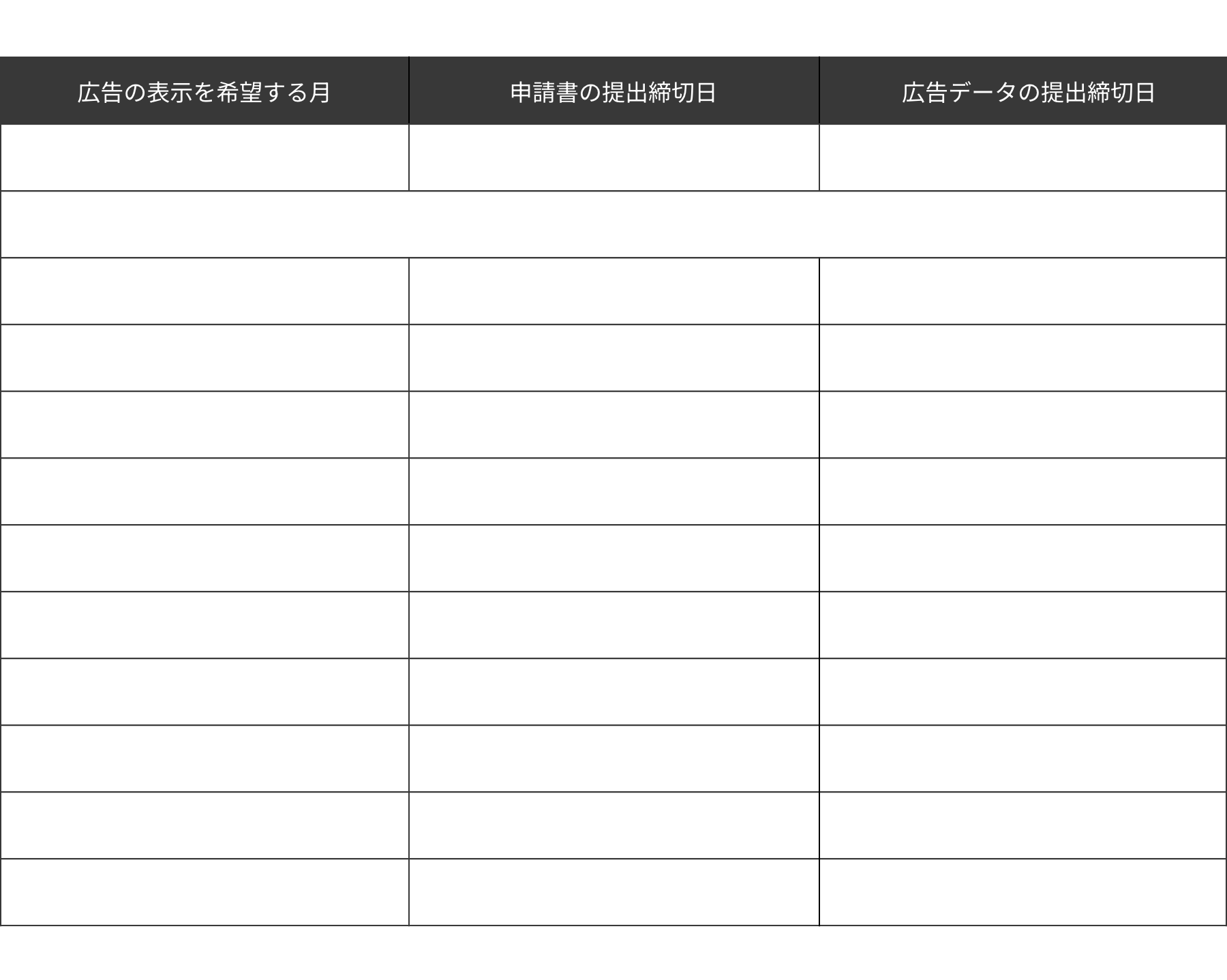 入稿までのスケジュール4枚目