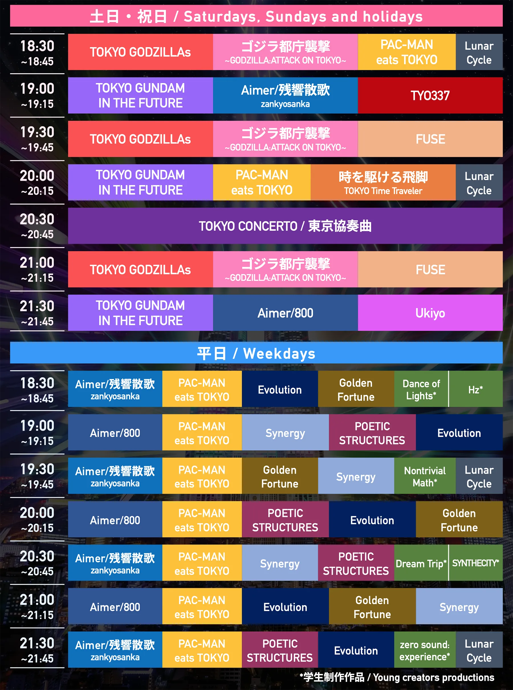 2025年9月1日（月）～