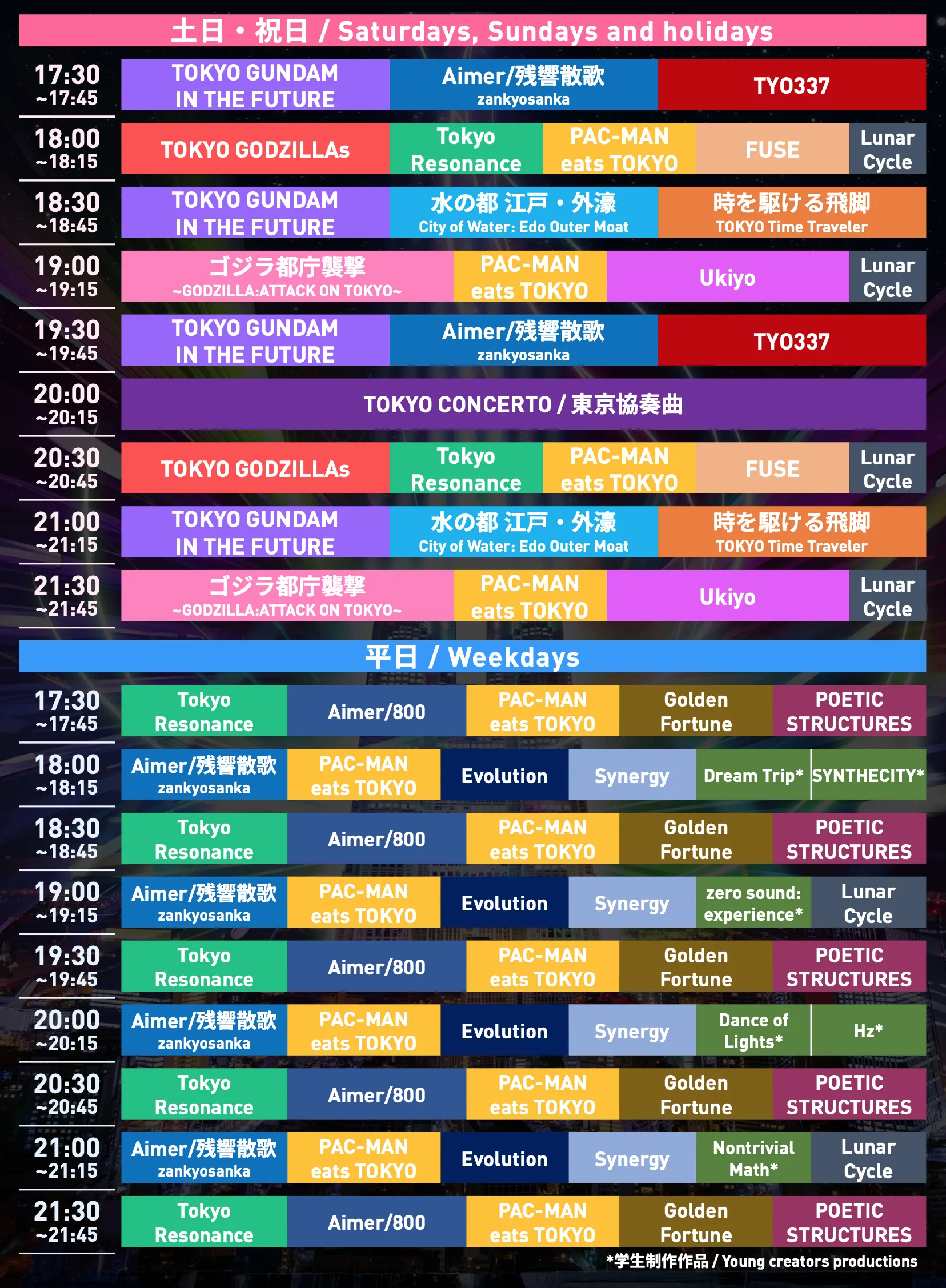 2025年11月1日（水）〜