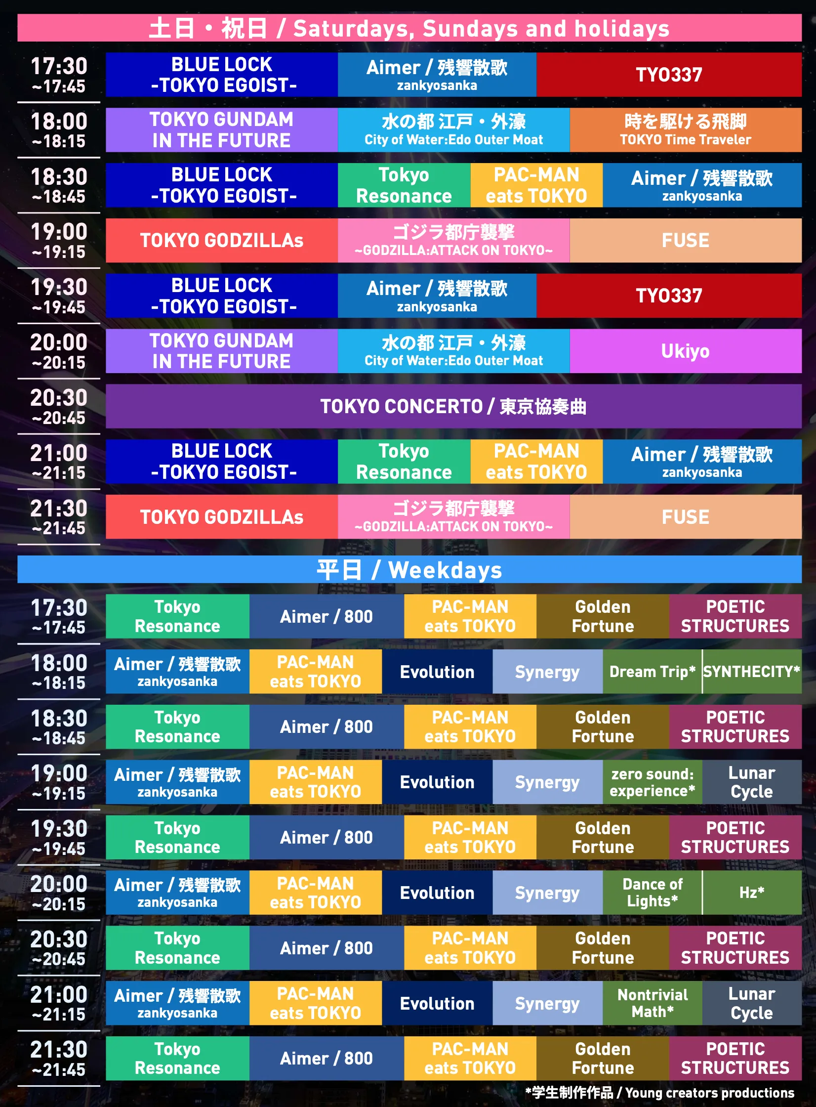 2025年11月22日（土）〜