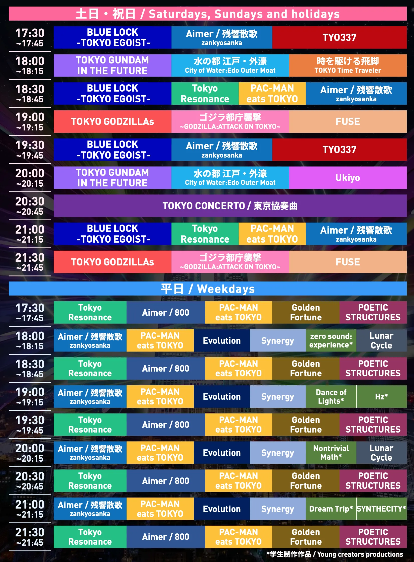 2025年12月1日（月）〜