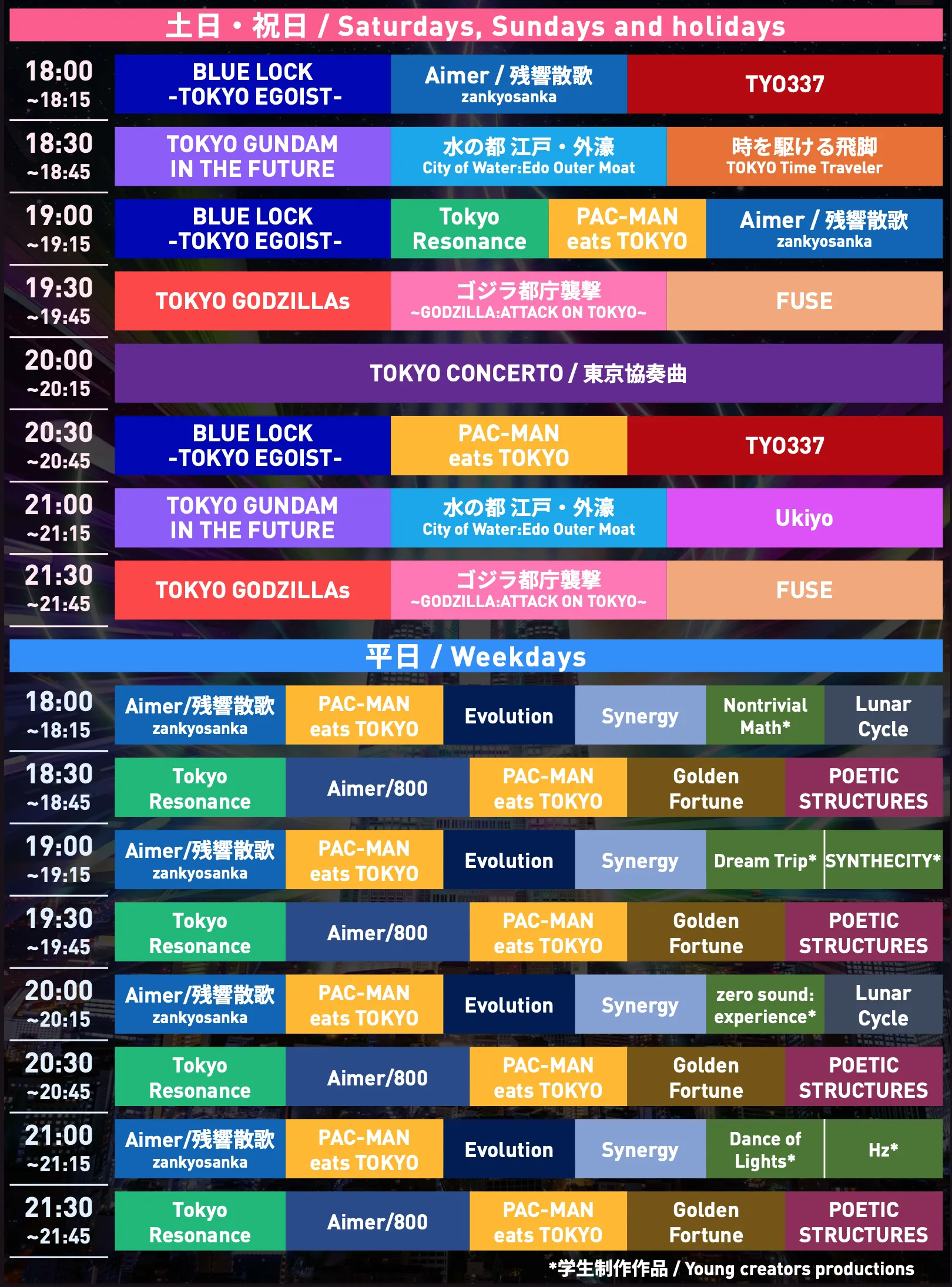 2026年2月1日（日）〜