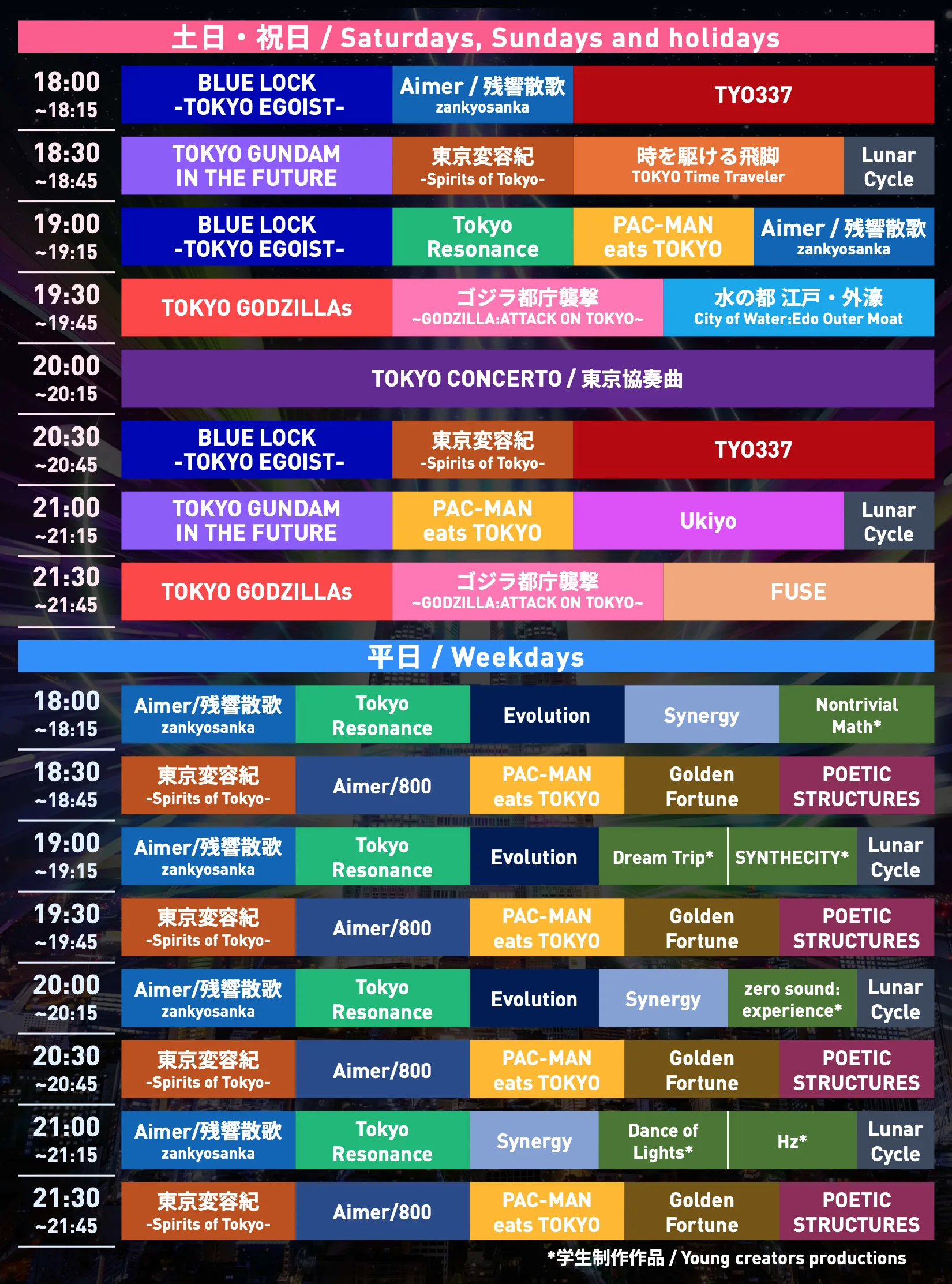 2026年2月19日（木）〜