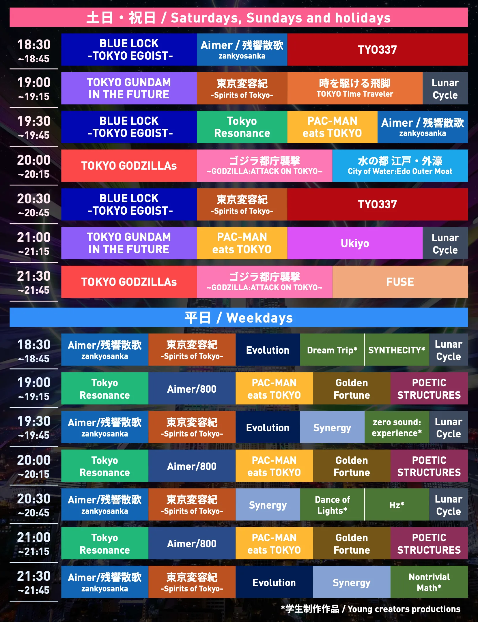 2026年3月1日（日）〜