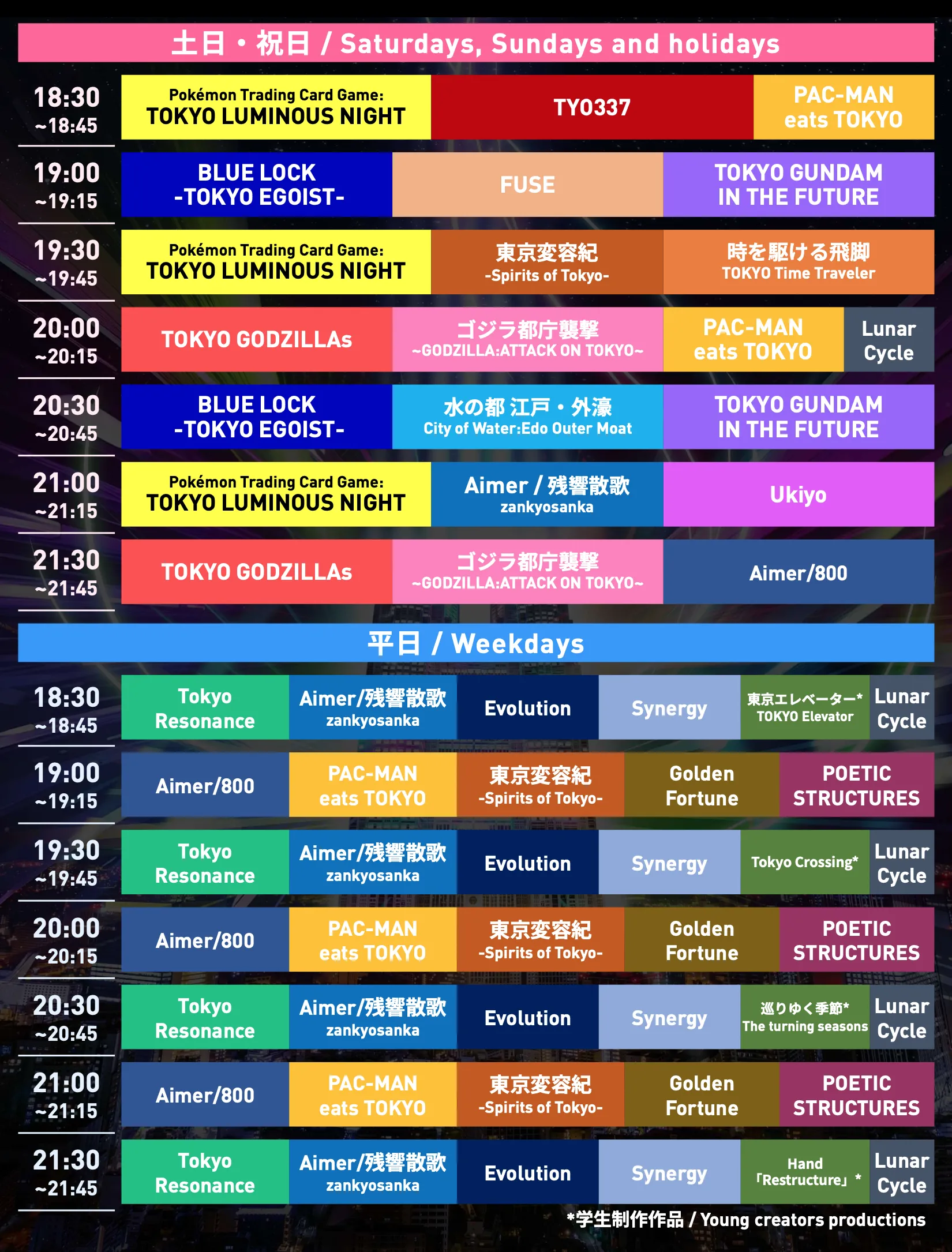 2026年3月27日（金）〜