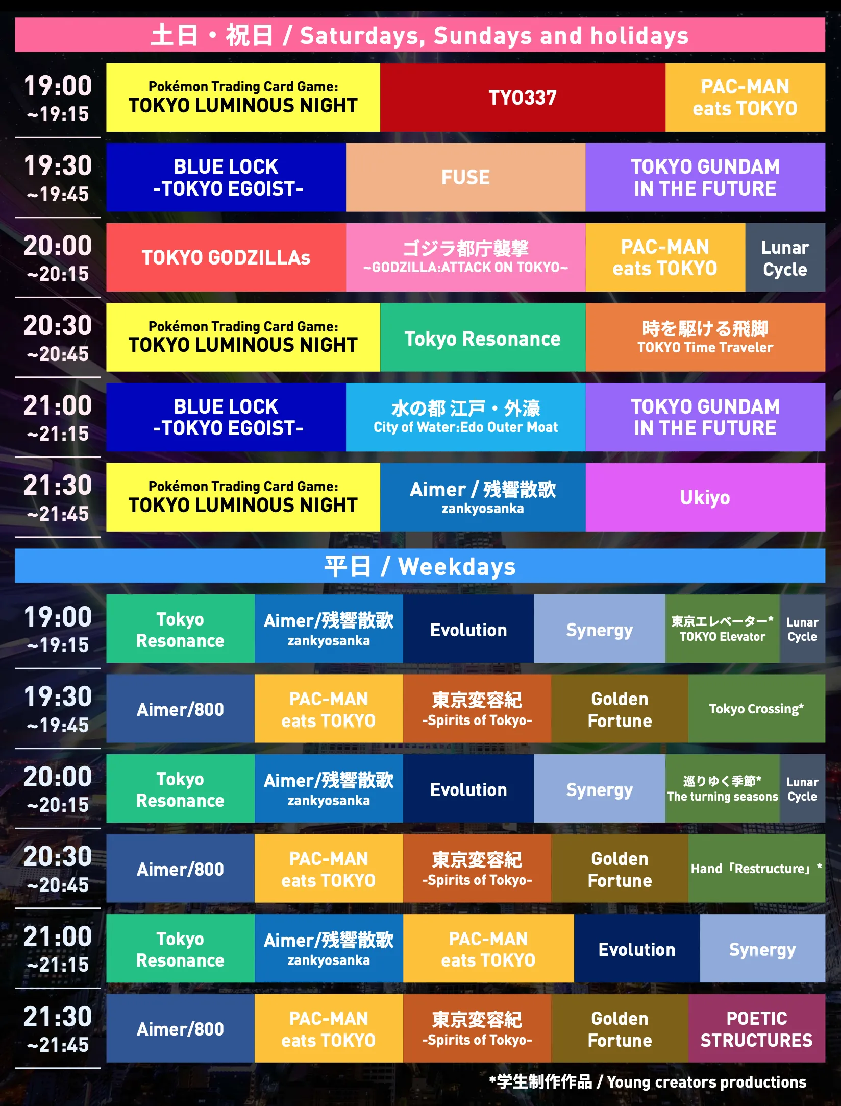 2026年4月1日（水）〜