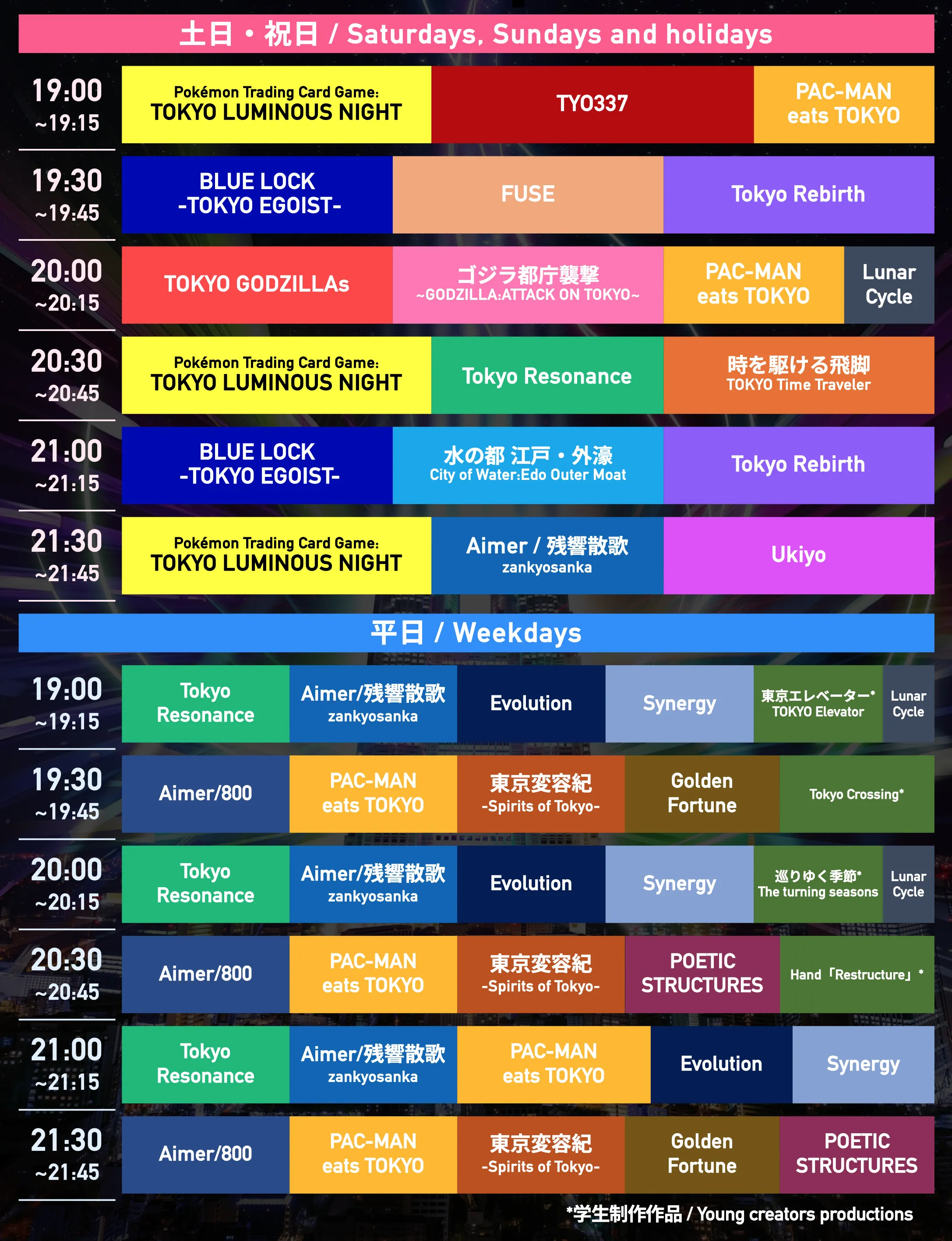 2026年4月25日（土）〜5月6日（水）