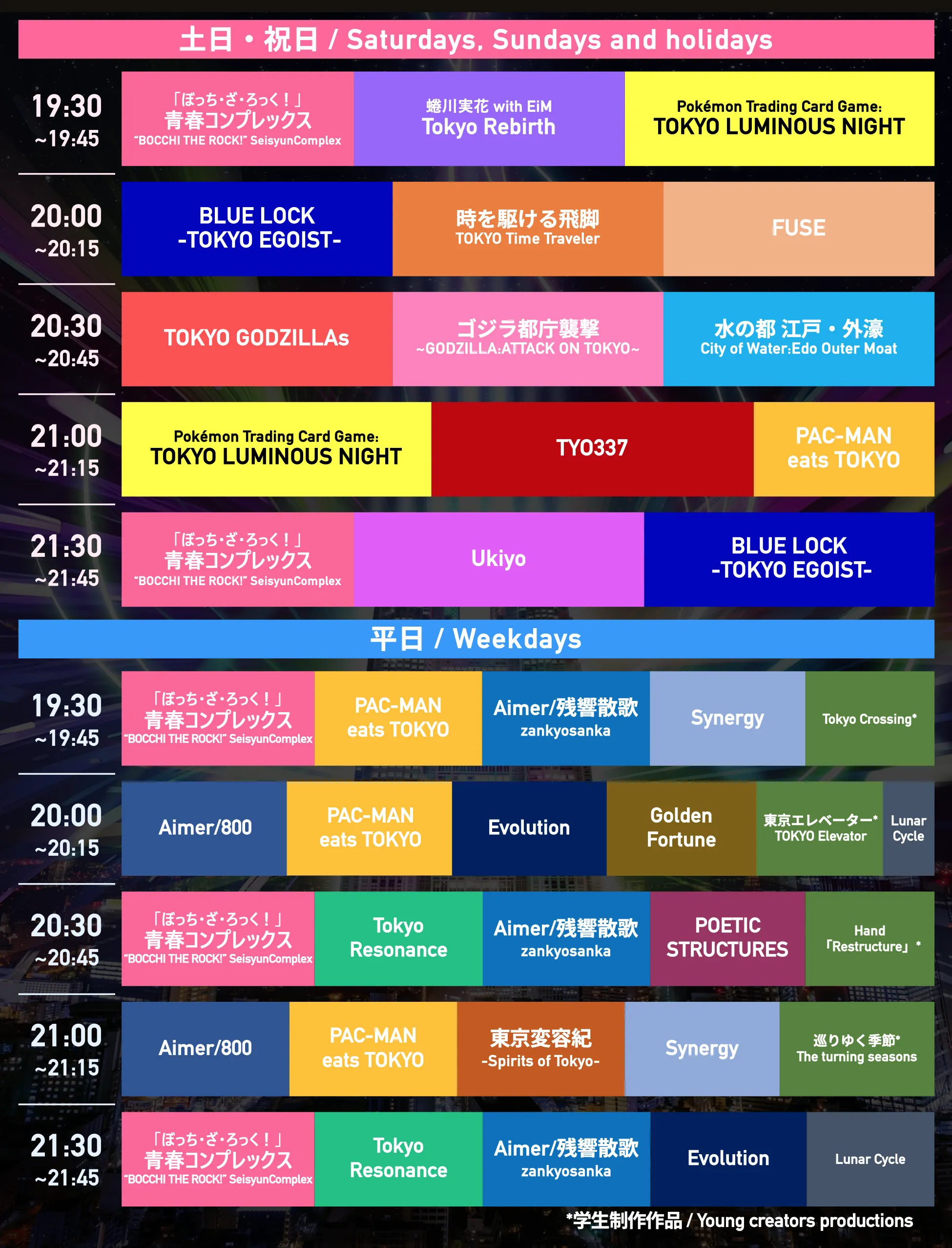 2026年6月20日（土）〜