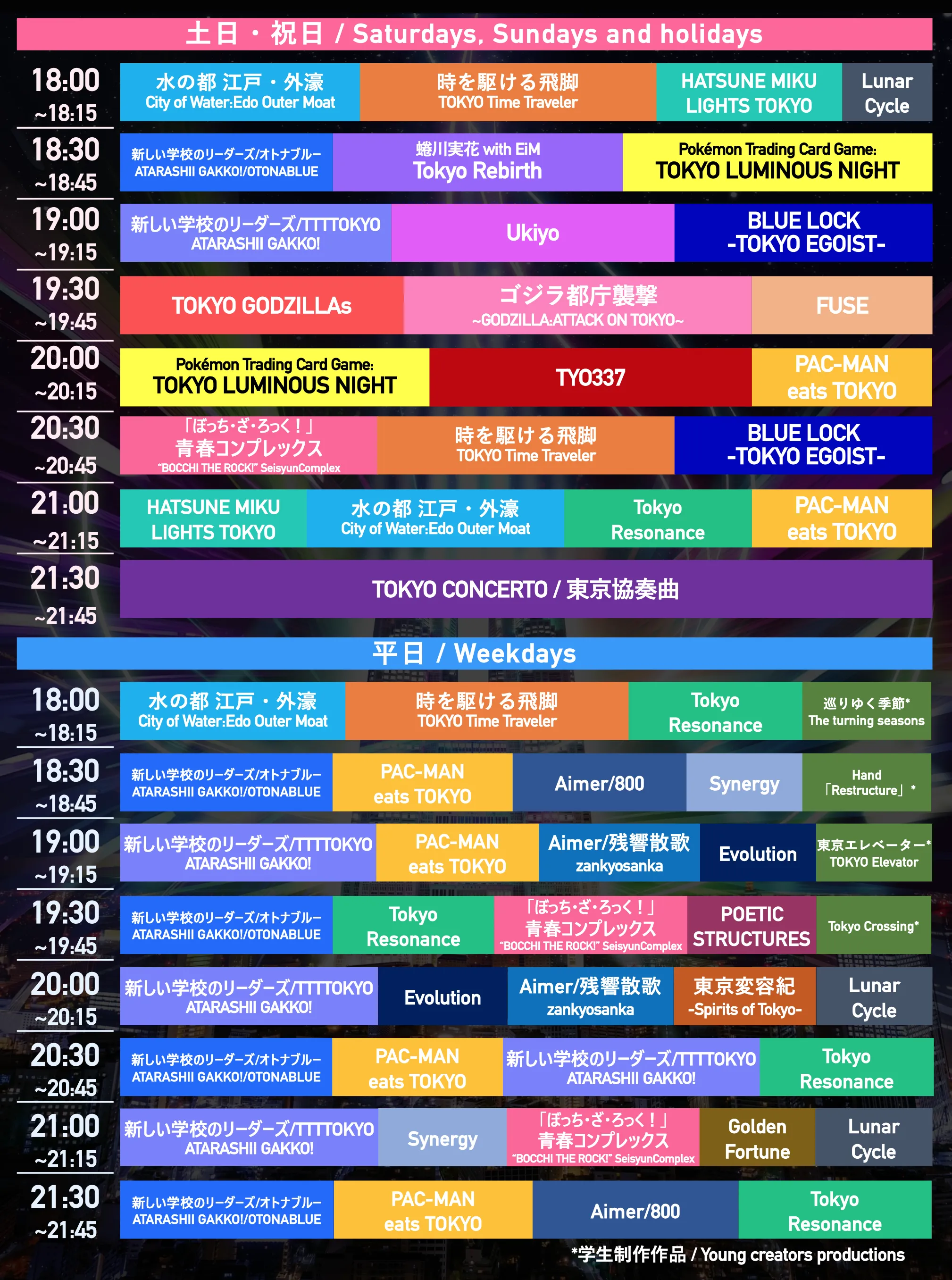 2026年10月1日（木）〜
