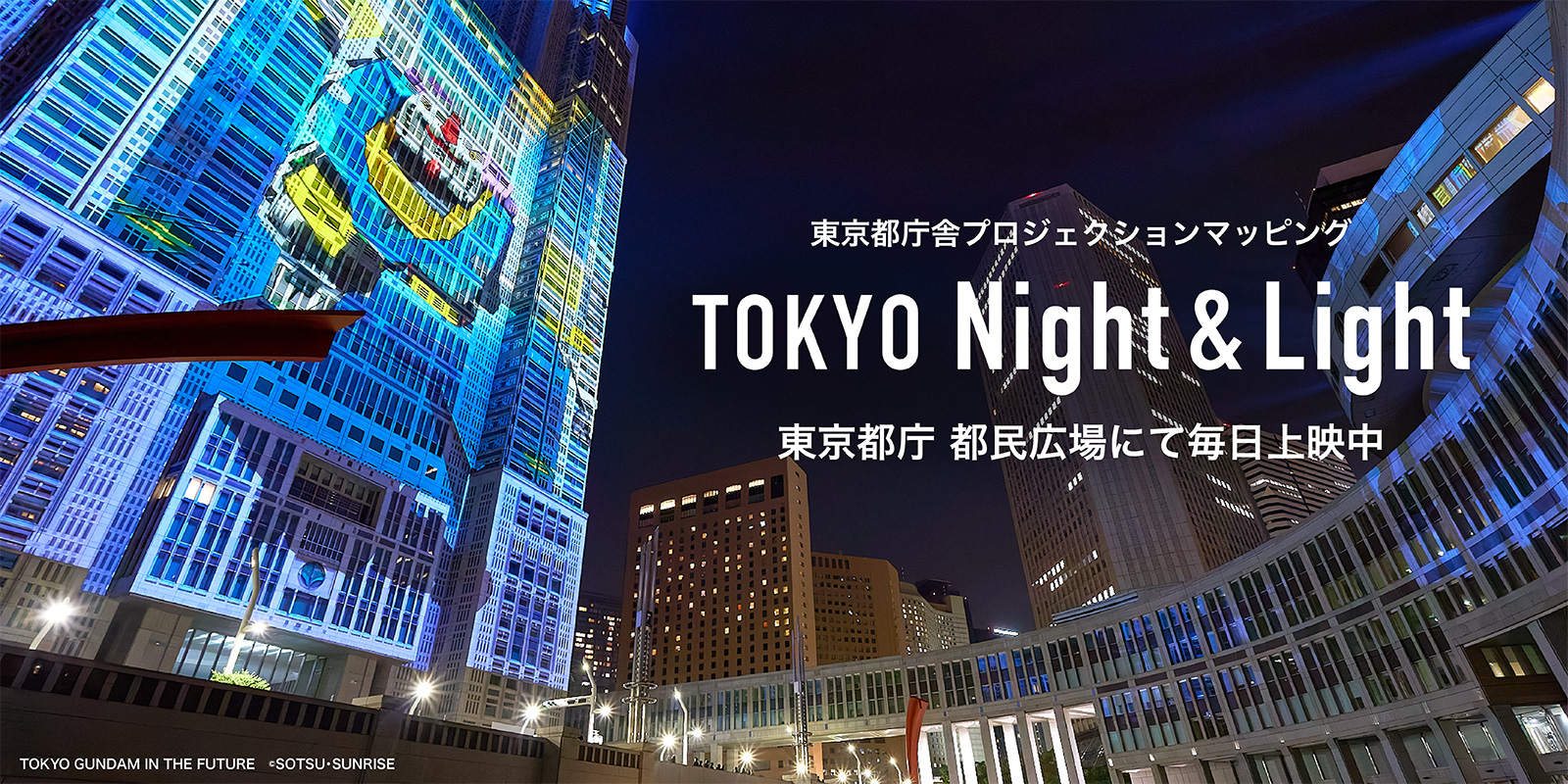 TOKYO Night & Light