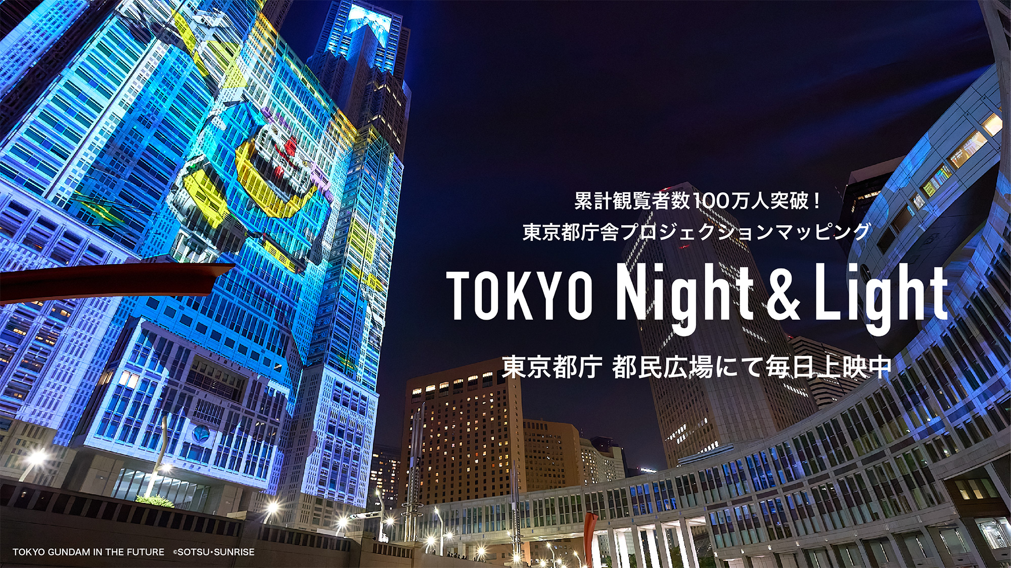 TOKYO Night & Light