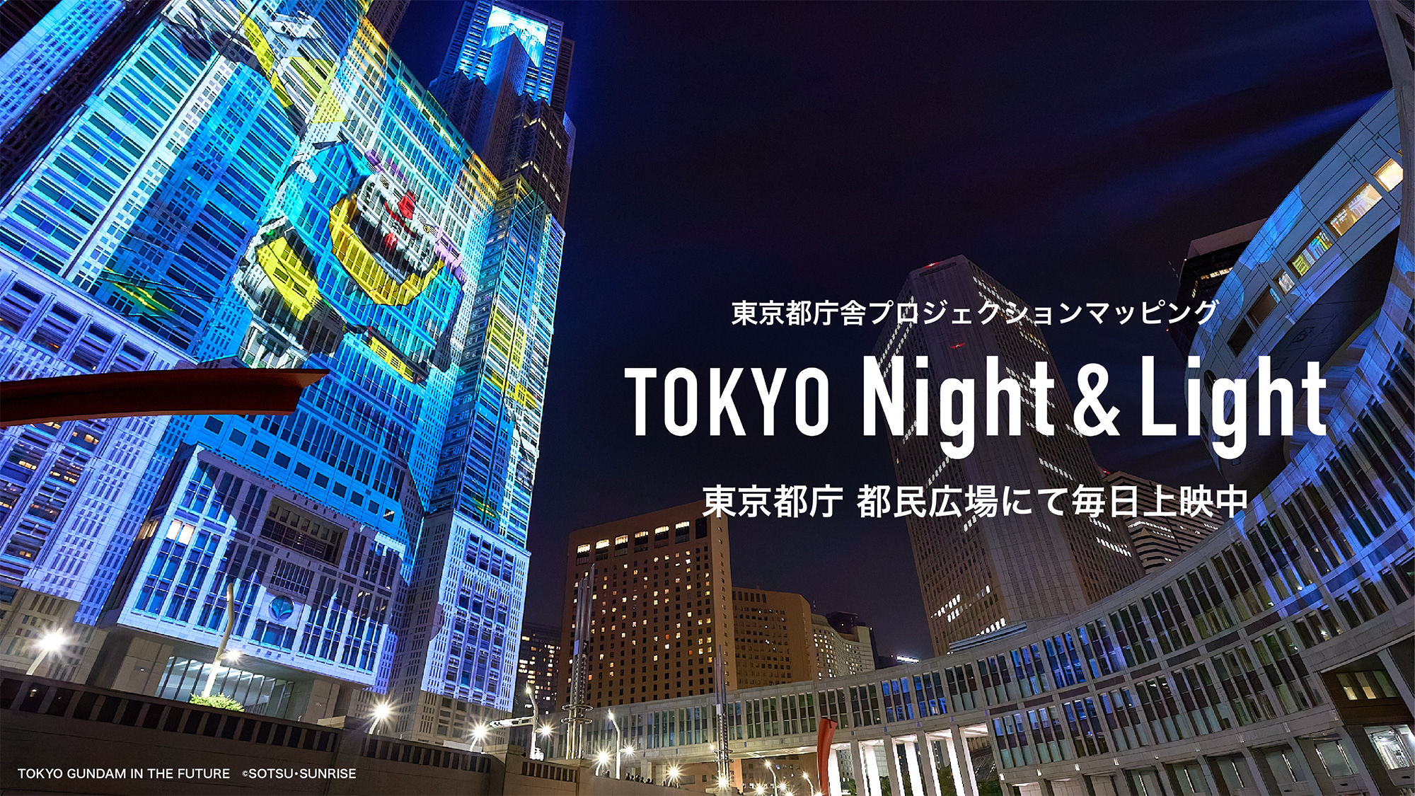 TOKYO Night & Light
